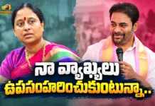 బీఆర్ఎస్ వర్కింగ్ ప్రెసిడెంట్ కేటీఆర్పై ఆ వ్యాఖ్యలకు చింతిస్తున్నా – మాజీ మంత్రి కొండా సురేఖ Former Minister Konda Surekha Withdraws Past Remarks Against BRS Working President KTR