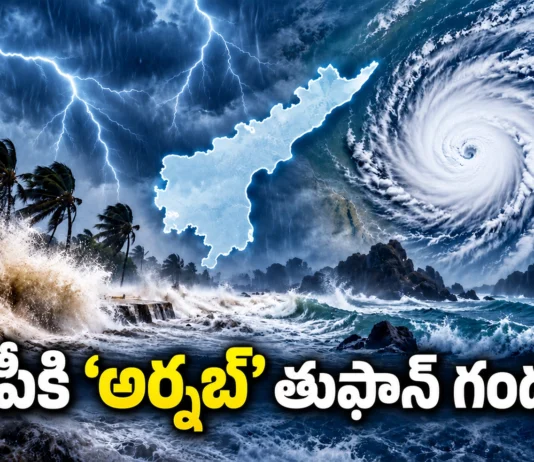 IMD Predicts Heavy Rains and Gale Winds Occurs as Cyclone Arnab Heads Towards AP Coast