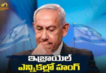 Israel Election Results Hung Parliament as Neither Netanyahu Nor Eisenkot Bloc Hits 61 Majority Mark