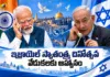 ఇజ్రాయెల్ స్వాతంత్య్ర దినోత్సవ వేడుకలకు ప్రధాని మోదీకి ఆహ్వానం Israel Prime Minister Benjamin Netanyahu Invites PM Modi To Light Independence Day Torch