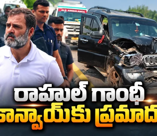 LoP Rahul Gandhi's Convoy Collides on Purvanchal Expressway, Several Injured