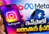 Meta Plans Long-Form Video Playback Up to 90 Minutes in Instagram