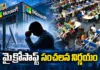 మైక్రోసాఫ్ట్ సంచలన ప్రకటన.. 60 వేల మందికి స్వచ్ఛంద పదవీ విరమణ ఆఫర్ Microsoft Offers Voluntary Buyouts To 60k Employees Across India, US, UK, and Canada