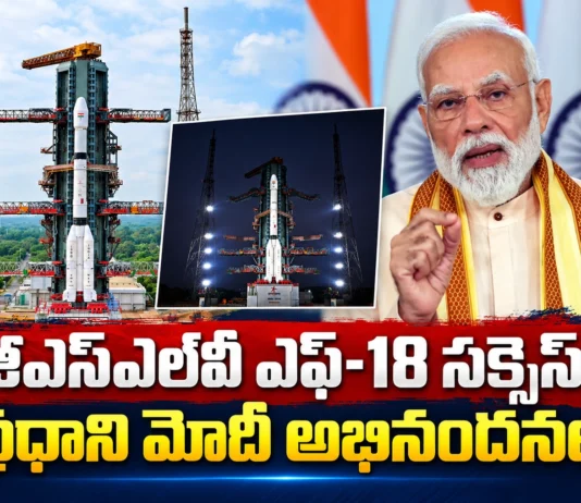 PM Modi Congratulates ISRO Team on Successful GSLV-F18NVS-03 Mission