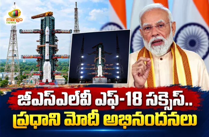 PM Modi Congratulates ISRO Team on Successful GSLV-F18NVS-03 Mission