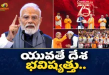 భారతీయ సంస్కృతిని తర్వాతి తరాలకు అందించాలి – చిన్మయ అమృత మహోత్సవంలో ప్రధాని మోదీ PM Modi Inaugurates Chinmaya Amrit Mahotsav Global Sammelan in Delhi
