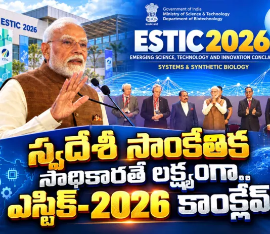 PM Modi Inaugurates ESTIC Conclave 2026 at Bharat Mandapam in New Delhi