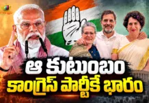 రాకెట్ల లాంచింగ్ కంటే ఎక్కువగా.. రాహుల్పై కాంగ్రెస్ విఫల ప్రయోగాలు – ప్రధాని మోదీ PM Modi Targets Congress and LoP Rahul Gandhi, Calls Him A Failed Product