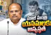 Senior TDP Leader Yanamala Ramakrishnudu Hospitalized, CM Chandrababu Calls Doctors To Inquire