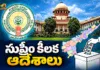 ఏపీ మున్సిపల్ ఎన్నికలపై సుప్రీంకోర్టు కీలక ఆదేశాలు Supreme Court Key Orders to SEC on YSRCP Plea Over AP Municipal Polls