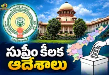 ఏపీ మున్సిపల్ ఎన్నికలపై సుప్రీంకోర్టు కీలక ఆదేశాలు Supreme Court Key Orders to SEC on YSRCP Plea Over AP Municipal Polls