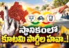 TDP-JSP-BJP Alliance Gains 17 Municipalities Unanimously in AP Urban Local Polls