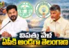 Telangana Govt Backs Cyclone-Hit AP, Sends Power Restoration Teams