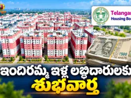 Telangana Housing Board Plans Bank Loans For Indiramma Housing Scheme Beneficiaries