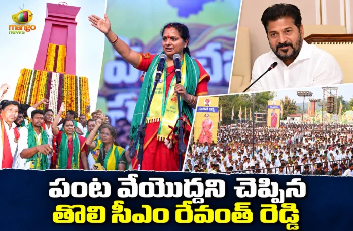 Telangana Rakshana Sena Chief Kavitha Slams CM Revanth Reddy Over Crop Sowing Remark Telangana Rakshana Sena Chief Kavitha Slams CM Revanth Reddy Over Crop Sowing Remark