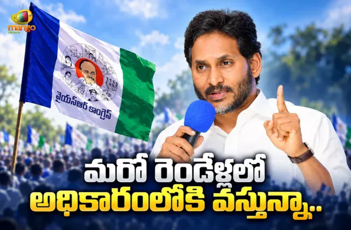 YSRCP Chief YS Jagan Alleged AP Govt, SEC and Police Over Nomination Irregularities in Local Body Polls YSRCP Chief YS Jagan Alleged AP Govt, SEC and Police Over Nomination Irregularities in Local Body Polls