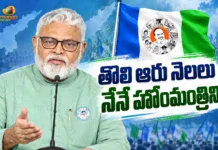 వచ్చేది మా ప్రభుత్వమే.. తొలి ఆరు నెలలు నేనే హోంమంత్రిని – వైసీపీ నేత అంబటి రాంబాబు YSRCP Leader Ambati Rambabu Says, I Will Be Home Minister For First 6 Months After We Come to Power